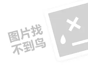 养殖商代理费需要多少钱？（创业项目答疑）